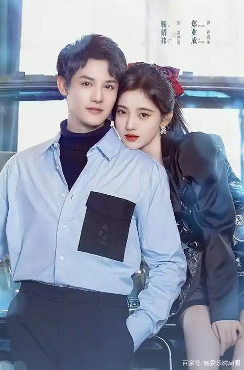 《满月之下请相爱》郑业成鞠婧祎剧照