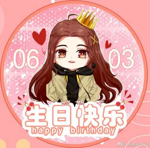 迪丽热巴生日头像