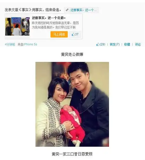 黄奕老公爆料:她的眼里没有哪个男人她搞不定