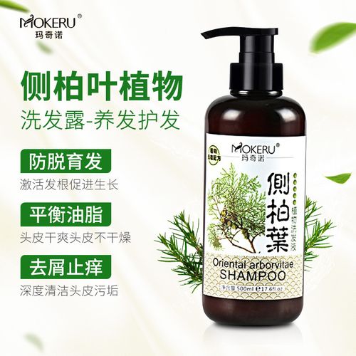 脱发侧柏叶防洗发水官方旗舰店正品严重女士防脱生发洗发水