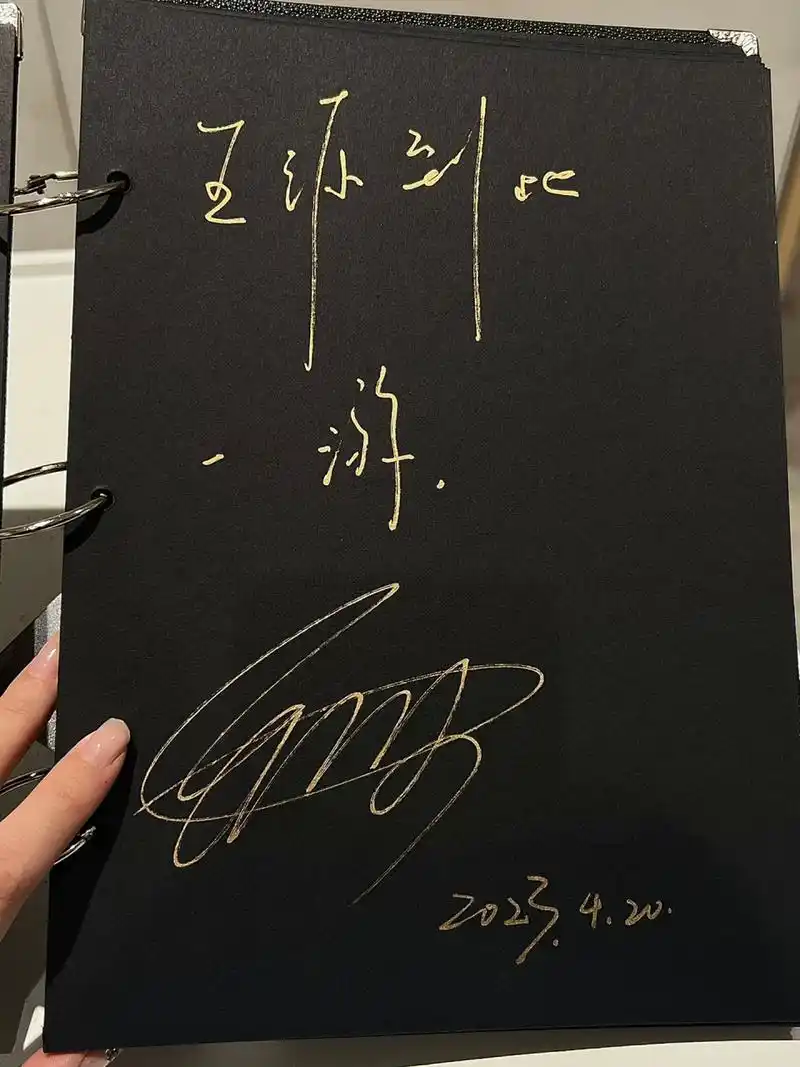 看展偶遇了王源的亲笔签名!