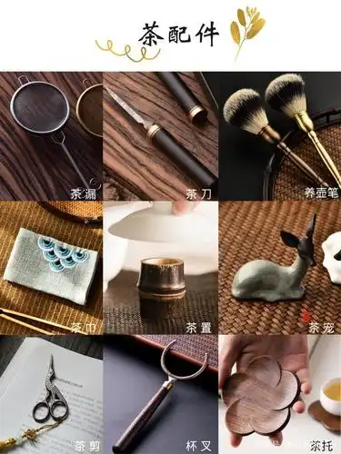 图文详解,泡茶时需要用到的主要泡茶器具