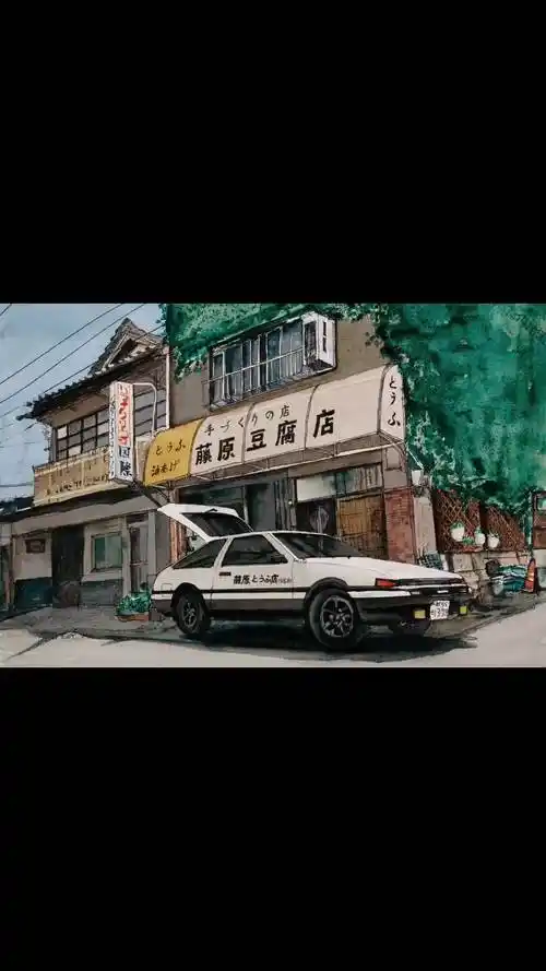 拓海我枯了你呢ae86藤原拓海高桥凉介夏树