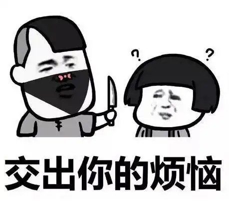 逗人开心的套路表情包逗人开心的整套表情包2022已更新今日更新