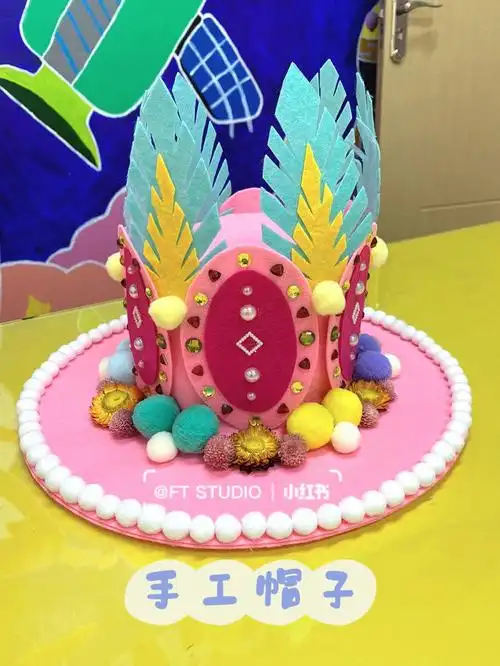 手工diy帽子孩子学校美术作业