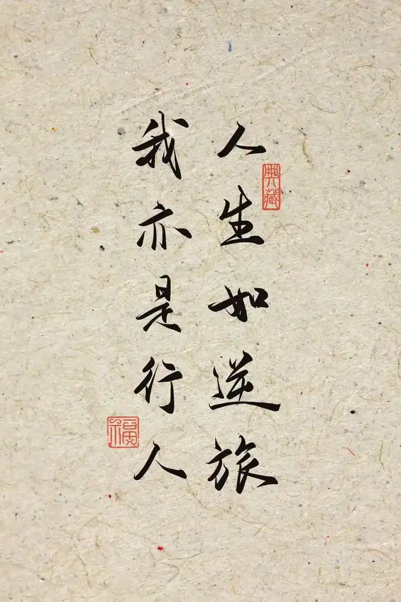 书法 书法作品 1080_1620 竖版 竖屏