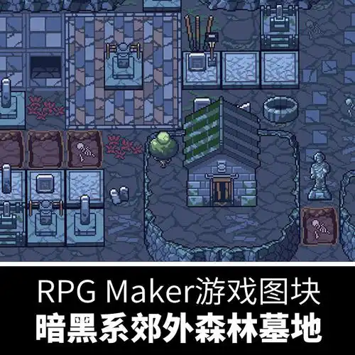 暗黑像素游戏地图素材森林墓地恐怖夜晚场景rpg maker平铺png图片