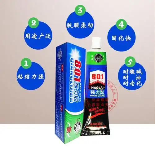 好莱801强力胶通用型氯丁胶补鞋胶软胶金属橡胶塑料粘接胶40g