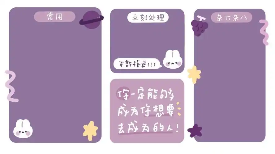 ipad电脑壁纸 | 卡通电脑分区壁纸 - 知乎