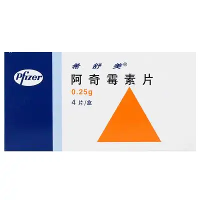 希舒美 阿奇霉素片 0.