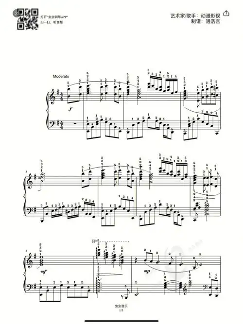 射雕英雄传主题曲,也是特别好听,练习了前面几句发现太难了,弹不下去