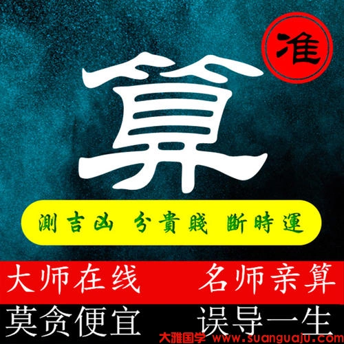 2021年5月24日属相小运与特吉生肖最准的算命网