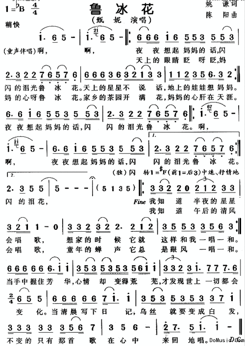 九百九十九朵玫瑰简谱,冲动的惩罚简谱(中国台湾省女歌手卓依婷歌曲