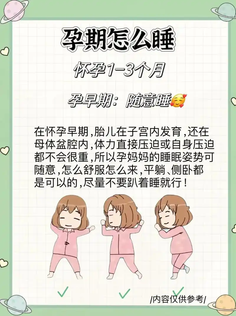 科学睡姿,可以借孕妇枕辅助,缓解腰部酸痛,防止子宫右旋,妈妈舒服宝宝