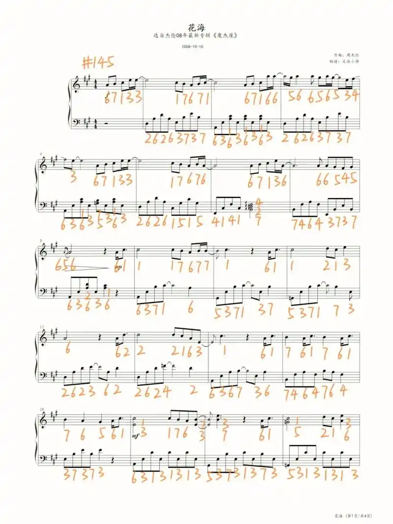 ||有想要的曲谱进👗优先分享哦#钢琴简谱