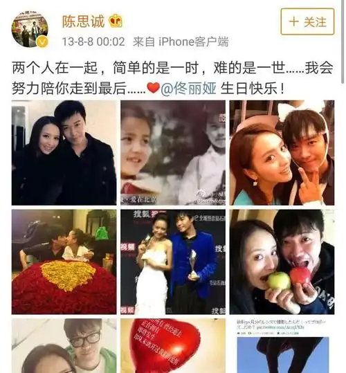 7年掐点祝福陈思诚甜蜜为老婆庆生网友我又相信爱情了