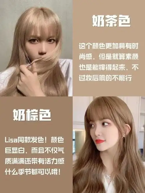 2021最爆款发色!超级显白素颜必染发色_腾讯新闻
