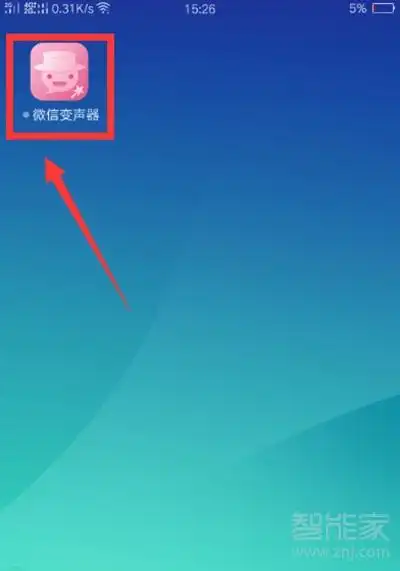 2,再进入了微信变声器的页面后,点击页面下方的"开启魔法变声"这