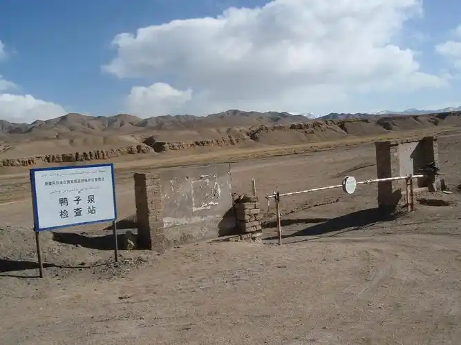 阿尔金山国家级自然保护区