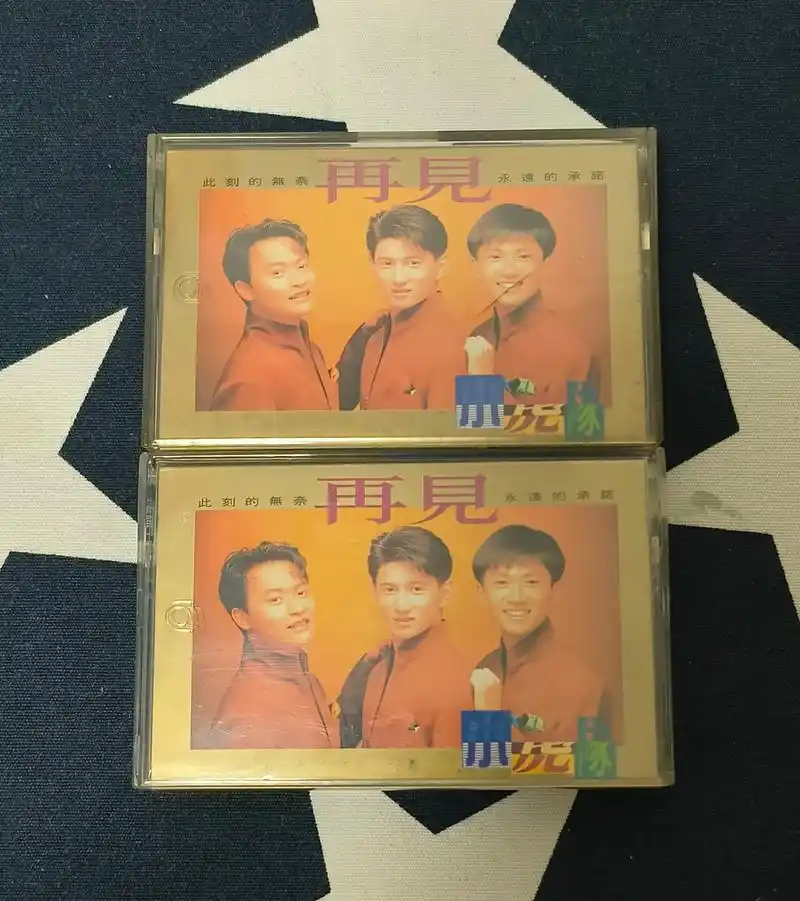 小虎队《再见》台版磁带赏析.放心去飞,勇敢地挥别,说好了