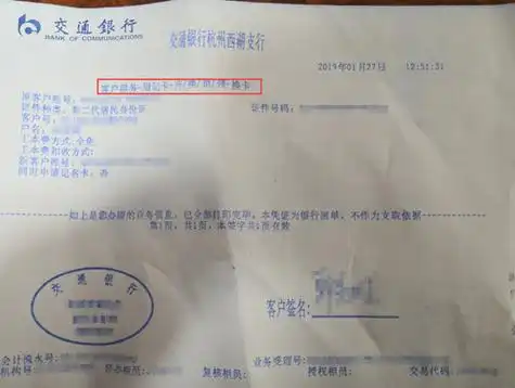 银行卡注销证明范例