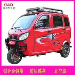 电喷可上牌老年人残疾人全封闭带棚新白洋淀燃油三轮摩托车助残车