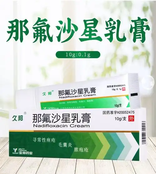 退回厂家不在上架亚邦依尤宁那氟沙星乳膏10g01g支3盒装
