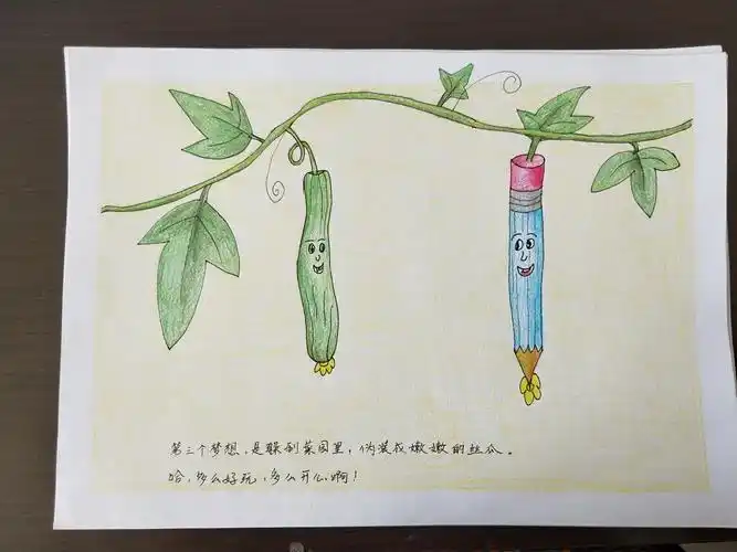 《一支铅笔的梦想》作者周家庄小学李巧玉