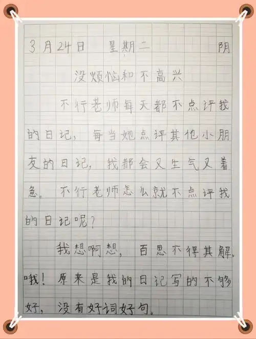 不行老师365天日记之张钰昀日记美篇赏集