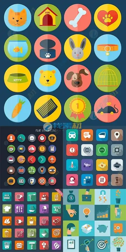 趣味彩色物品图标合集矢量素材下载-找素材