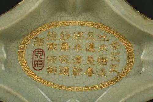 宋汝瓷宋徽宗御题铭文描金笔洗古玩古董古瓷器
