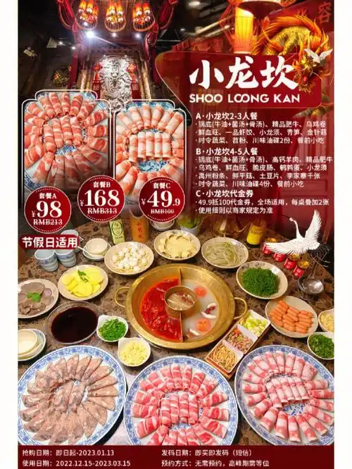 许昌美食小龙坎火锅可堂食自提