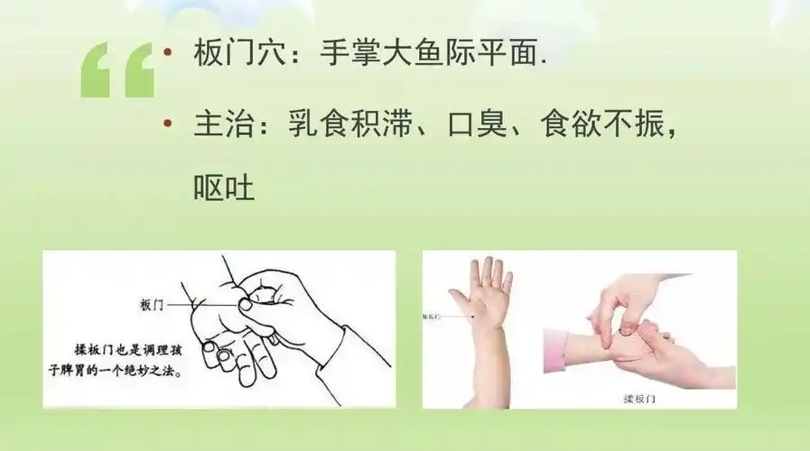 每日专家音频:小儿推拿,轻松解决孩子挑食,厌食