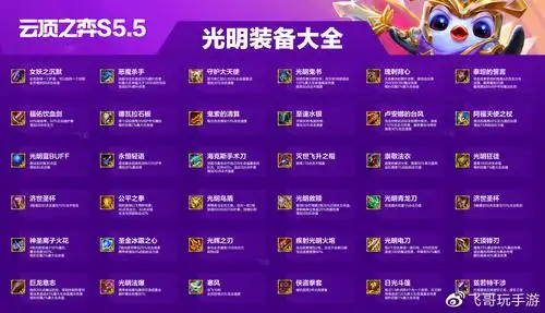 云顶之弈s55更新黑暗装备下线新系统来了空城速8