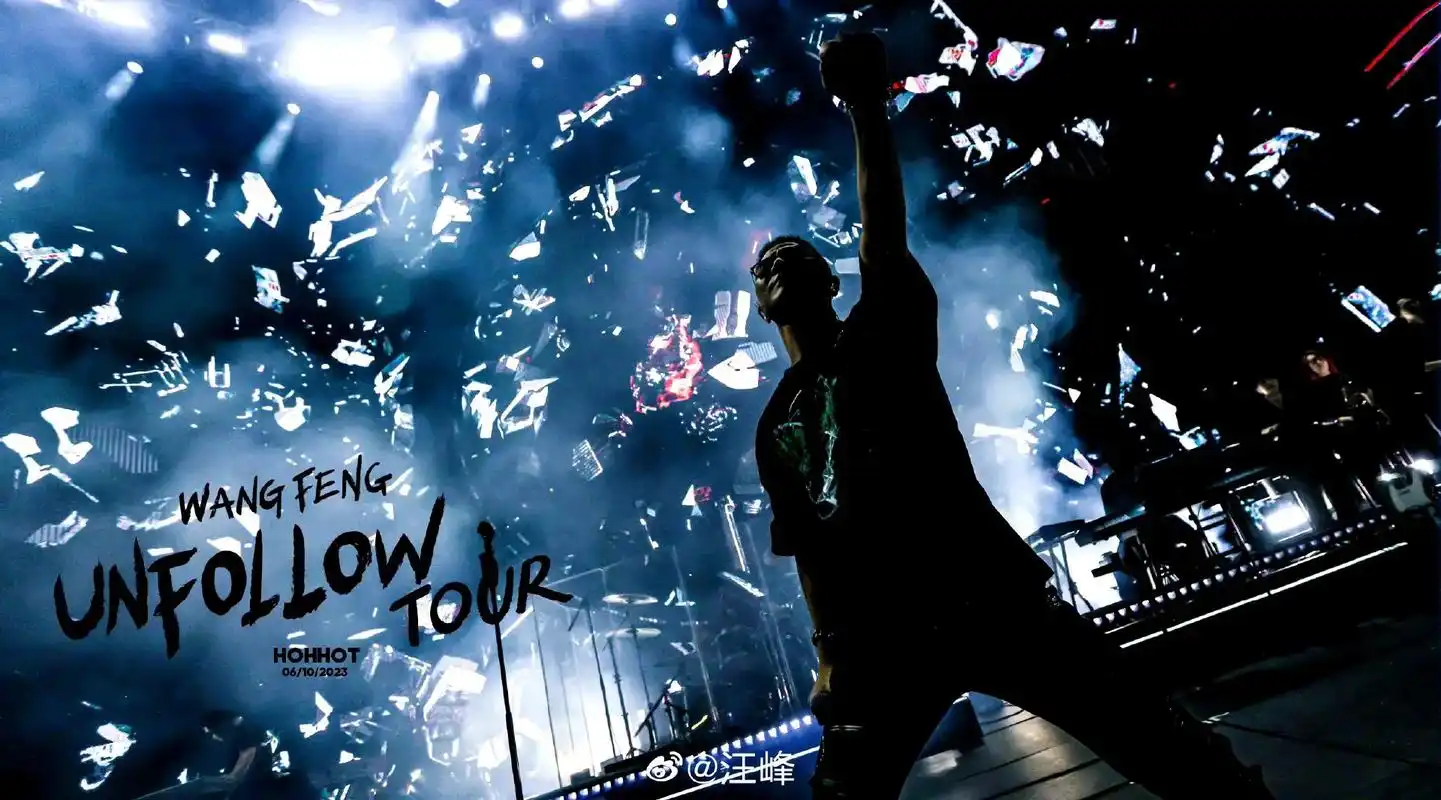 最喜欢里面的大合照@汪峰 #汪峰呼和浩特站演唱会 - 抖音