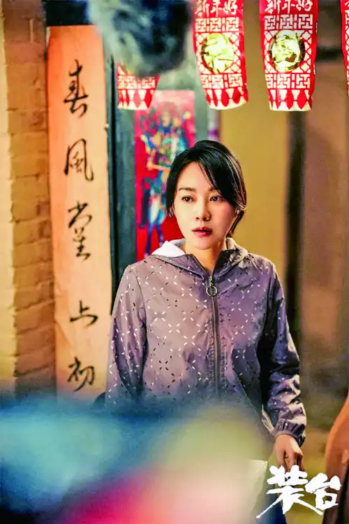 闫妮蔡素芬身上有我的影子