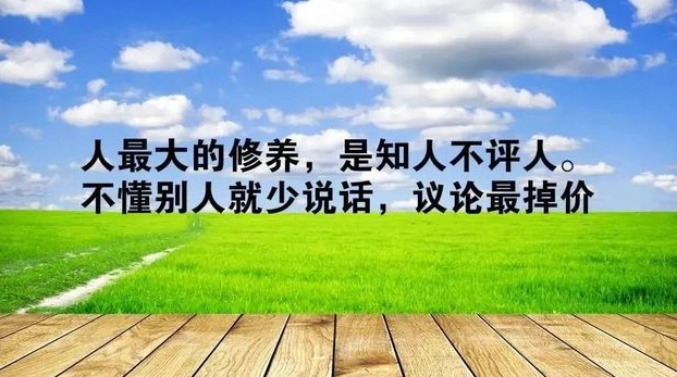 经典语录励志人生感悟句句通透走心寓意深远