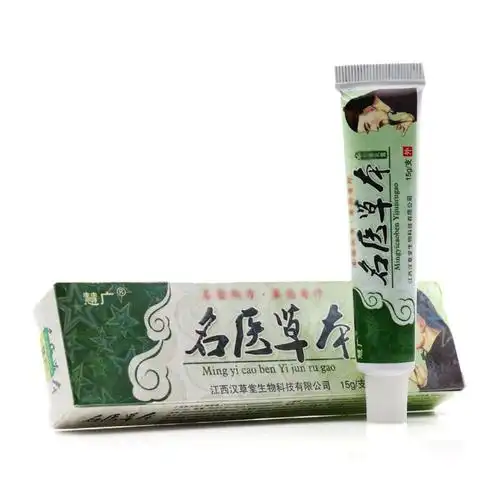 慧广名医草本抑菌乳膏汉草堂皮肤止痒软膏