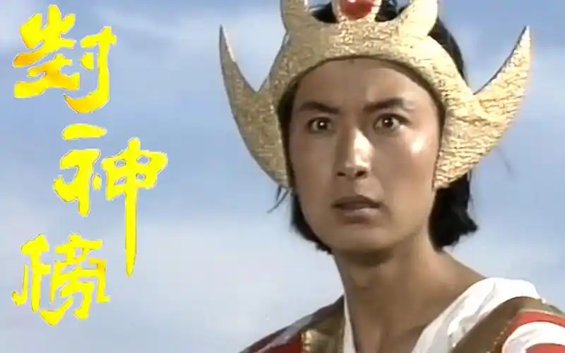 封神榜:殷郊手持阴阳镜 西岐猛将不得近身 邓婵玉丧命当场_哔哩哔哩