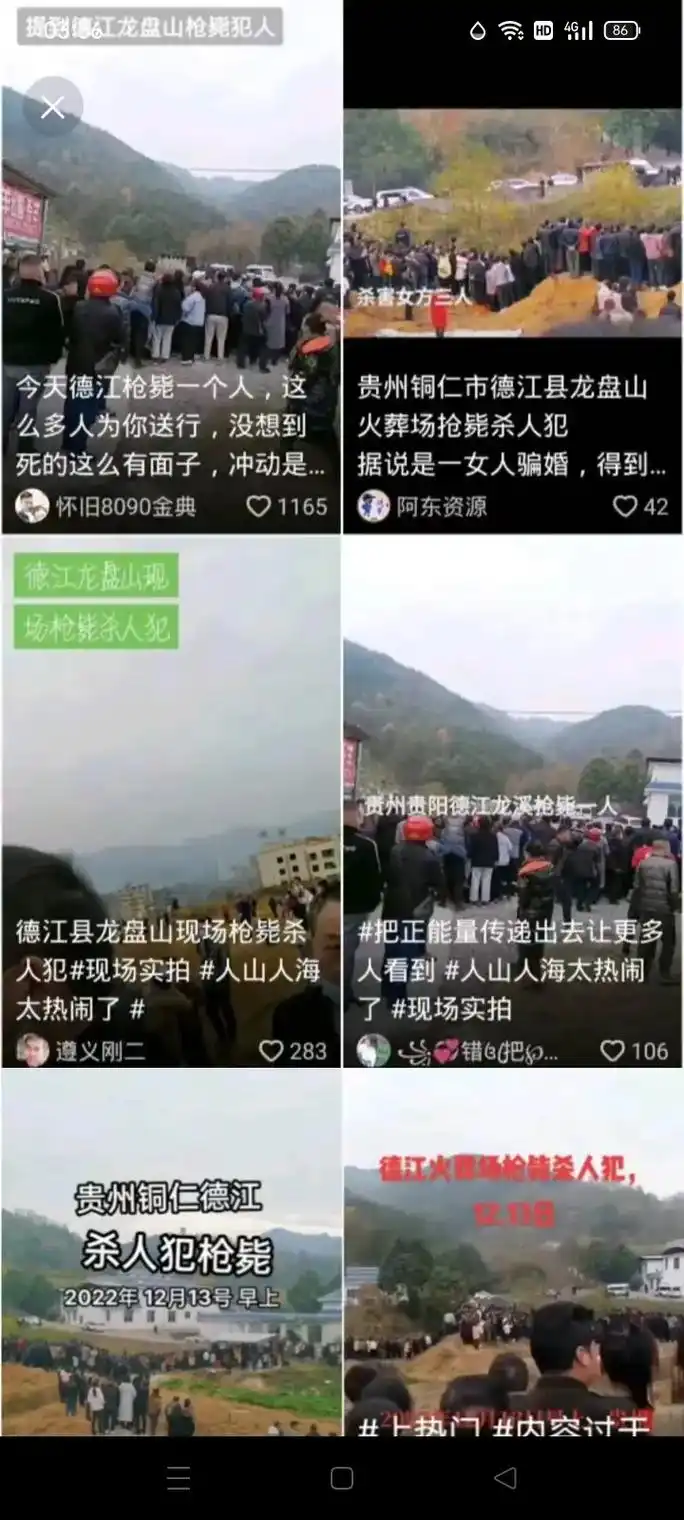 铜仁德江搜 殡仪馆枪毙一名罪犯,虽然人们都说是罪犯,但是又有 - 抖音