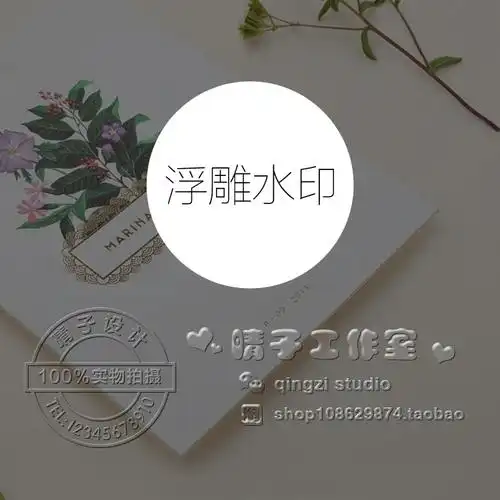 水印大气下载|水印大气设计|水印大气制作|素材 - 淘宝海外