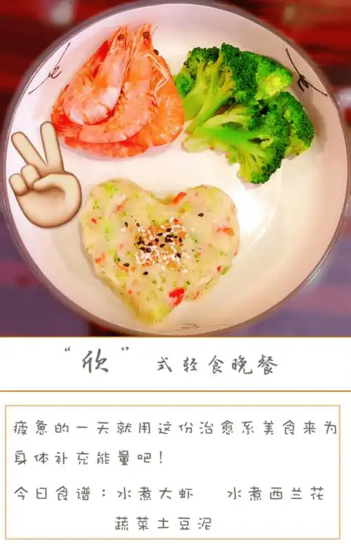 最常出现在蒋欣食谱中的是虾肉和鸡胸肉,西兰花,食材准备并不复杂,但