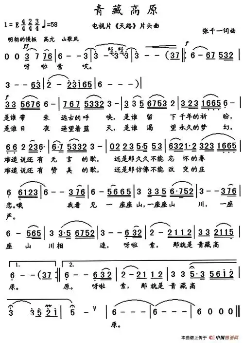 青藏高原_简谱_搜谱网