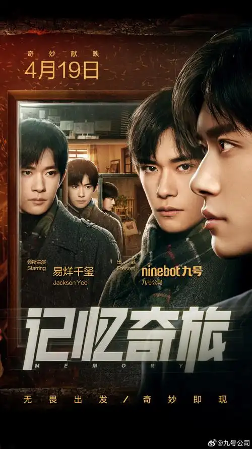 易烊千玺演微电影