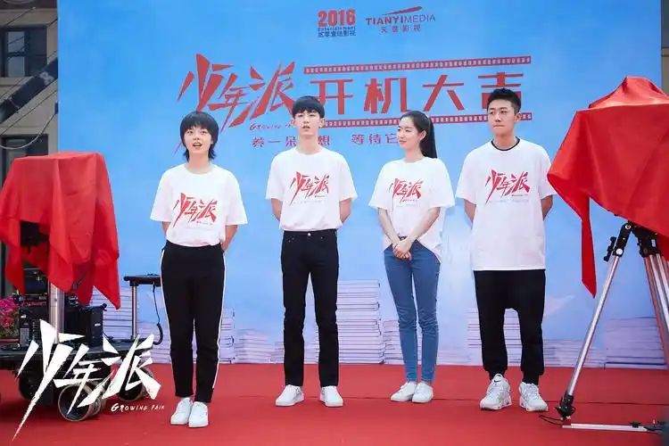 《少年派》今日开机 "老爸"张嘉译"国民闺女"赵今麦再续父女情