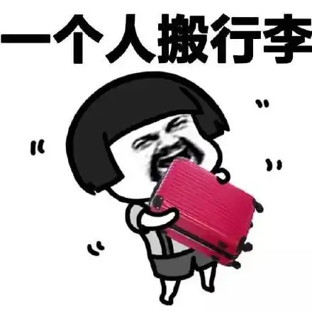 懒人包表情包 - 懒人包微信表情包 - 懒人包qq表情包 - 发表情 fa