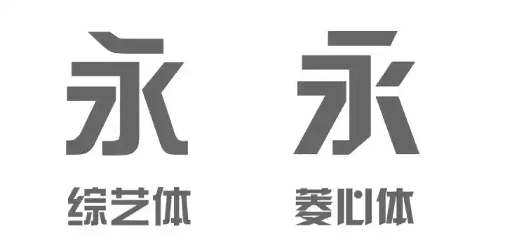 从塞尔达到动森:在游戏里使用「综艺体」是否搞错了什么?