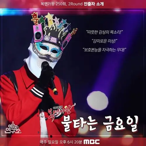 【已开奖】"燃烧的星期五"金宇硕进蒙面歌王第三轮啦!