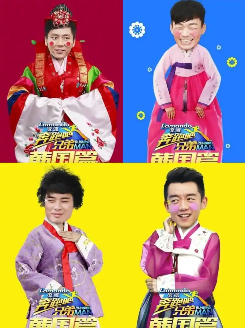 《奔跑吧兄弟》人再囧途之韩囧 海报!第一季第三期 ,人再囧 - 抖音