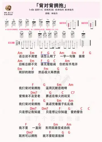 林俊杰背对背拥抱